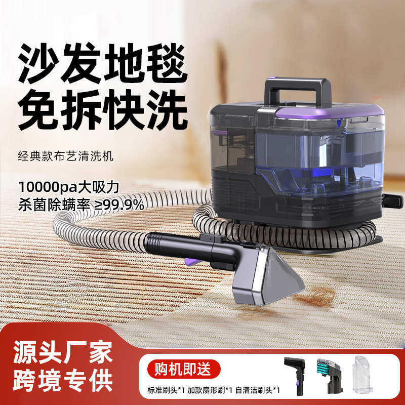 跨境高温蒸汽杀菌布艺清洗机有线大吸力多功能地毯窗帘沙发清洁机