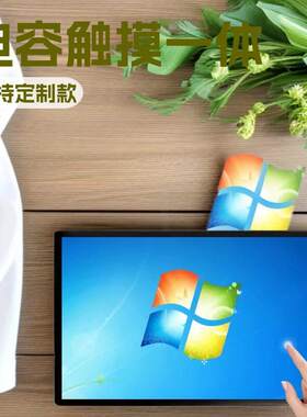 55寸壁挂电容触摸一体机工业级出库电脑触控终端主机清防爆屏