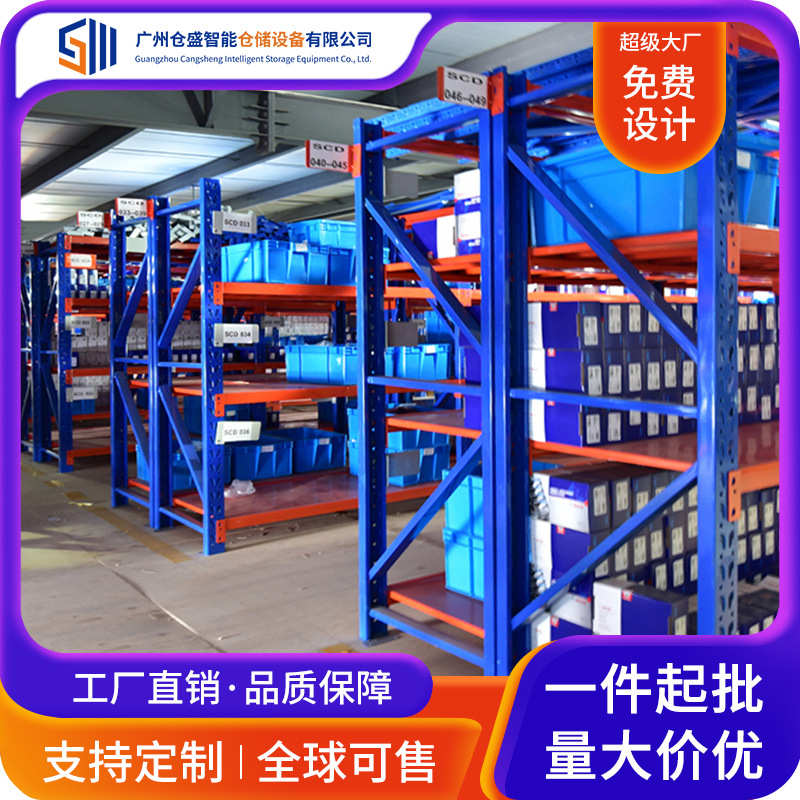 厂家直销仓储仓库货架轻中型置物架展示架仓储多层货架现货批发