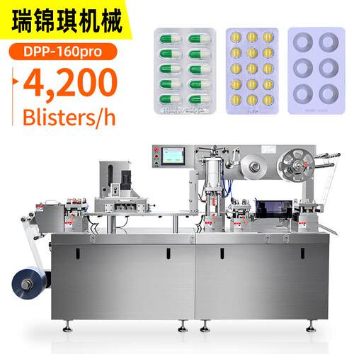Flat-Plate Automatic Blister Packing Machine 藥片膠囊泡罩機