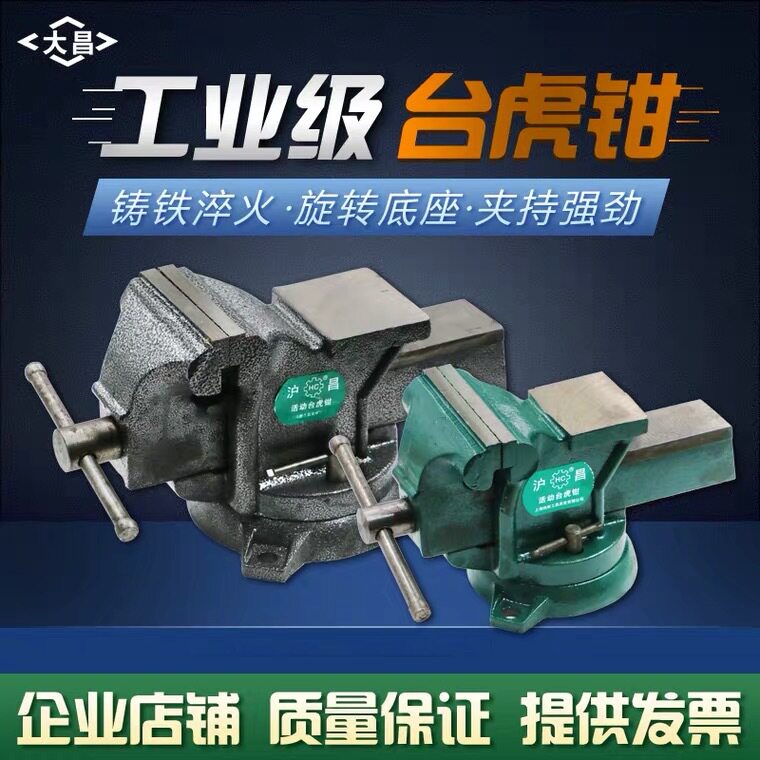 迷你台台钳万向桌虎钳虎钳夹昌台家用虎轻型钳台台台钳多功能沪