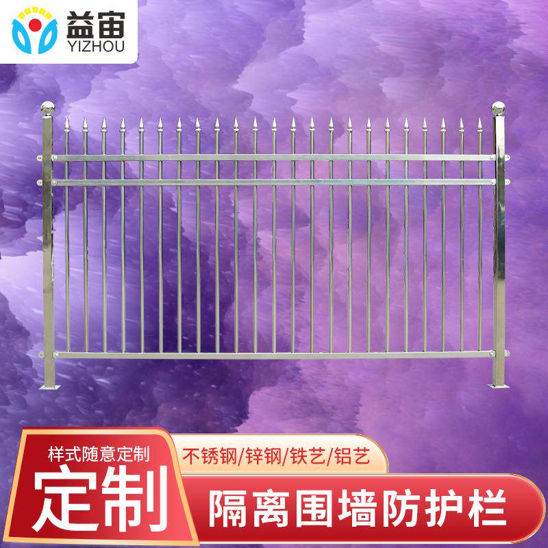 厂区家用学校隔栏美观铝合金铁栅栏庭院别墅围墙栏杆铁艺户外栏杆