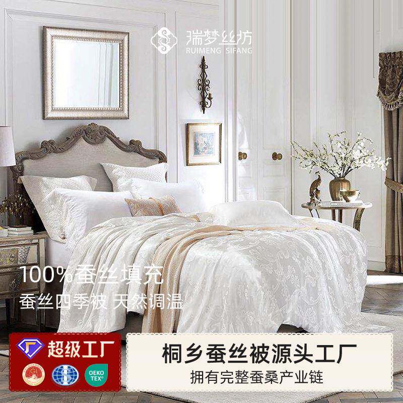 蚕丝被桐乡源头厂家100蚕丝内芯冰凉被套夏凉被空调被薄被