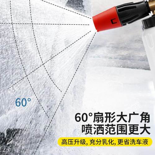 红嘴透明高压洗车泡沫发泡MA用品
