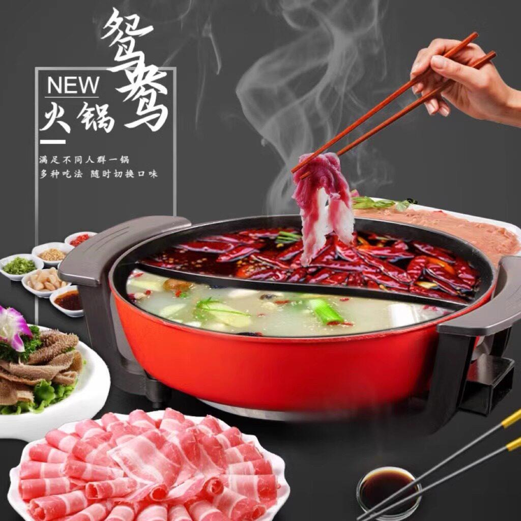 鸳鸯锅电火锅家用多功能炒锅大容量煎炒锅插电式锅电火锅锅具礼品