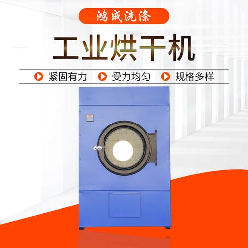 【工业烘干机】厂家供应洗涤设备干洗店衣服商业25kg全自动烘干机