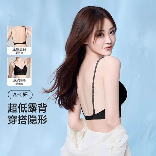 都市丽人美背内衣女薄款u型露背挂颈吊带粉底液细肩带无痕内衣罩