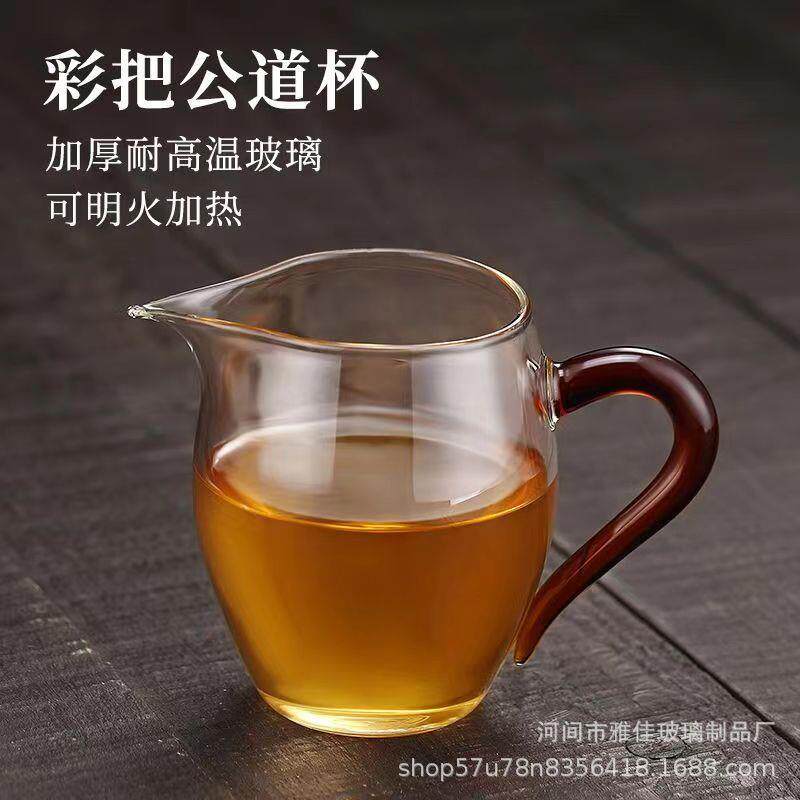 现货耐热玲珑公道杯玻璃分茶杯家用带把全套长嘴纯手工透明制品杯