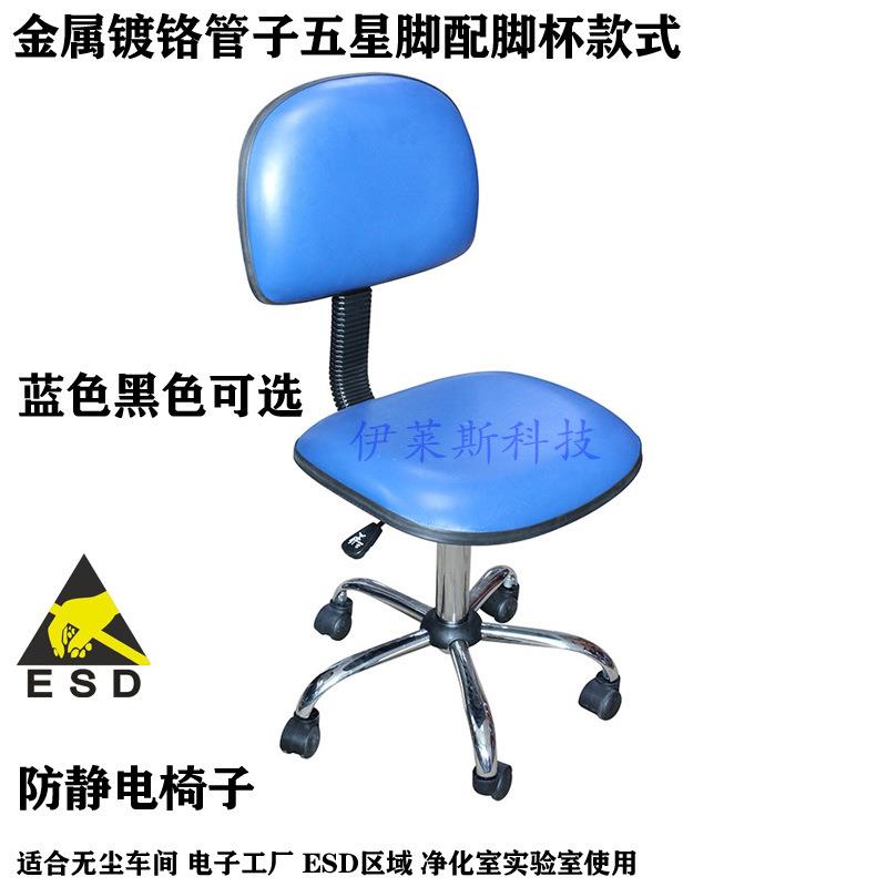 工厂无尘车间防静电椅子皮革面蓝色黑色可升降靠背式防静电椅