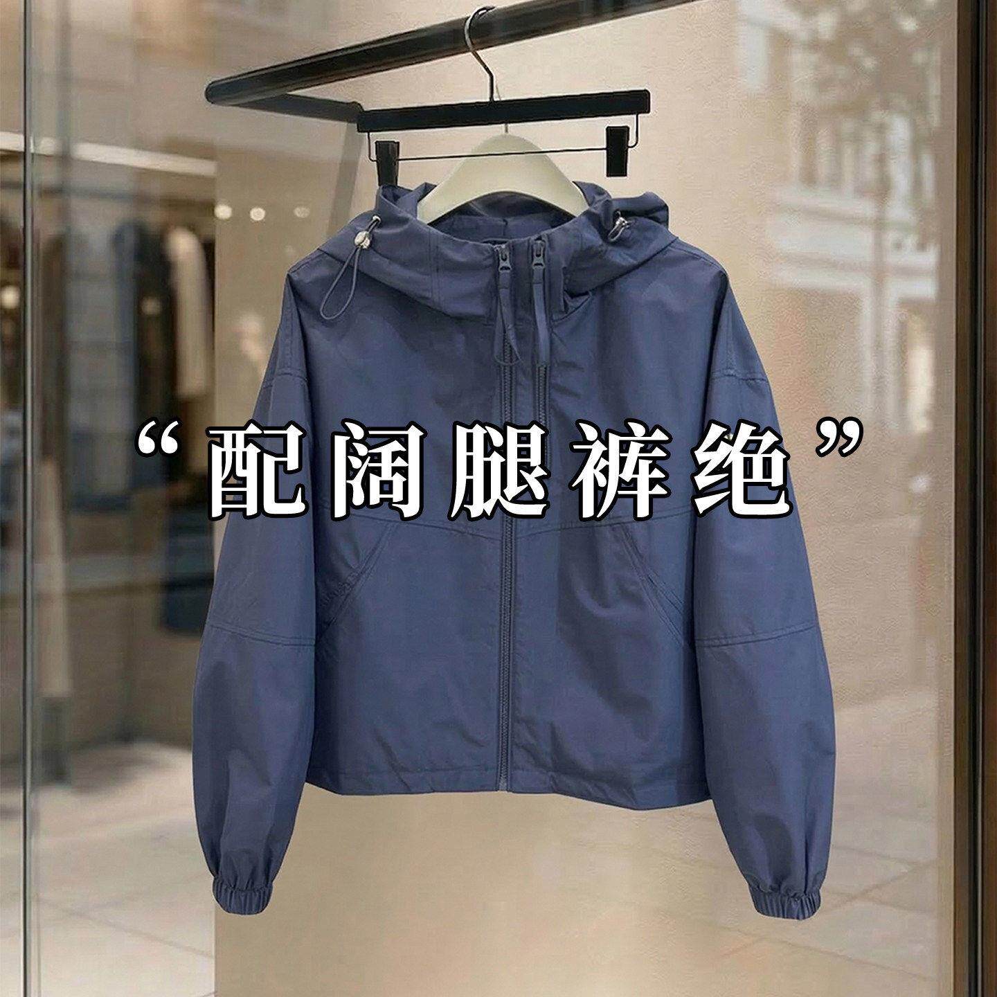 户外休闲双拉链短款冲锋衣外套女2026春夏款字母百搭显瘦防风夹克