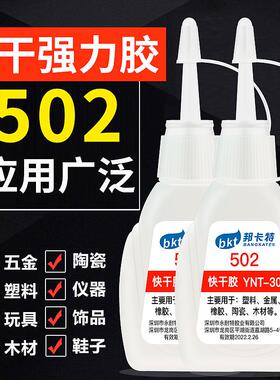 502胶水o强力用50胶52小瓶木工用木快干干粘速料2pv塑c塑胶