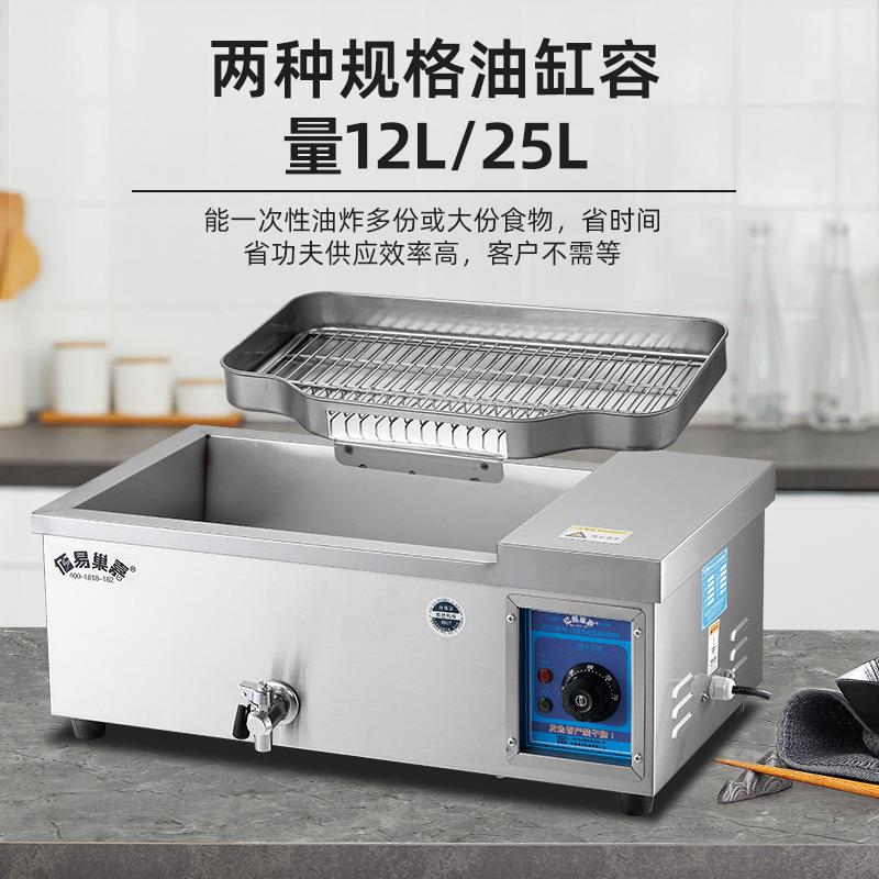 佰易巢嘉商用恒温油炸锅智能大容量油条机油炸机炸鱿鱼炸薯条机