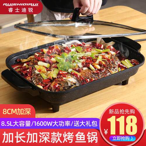 烤鱼炉家用韩式无烟烤肉锅电烤盘火锅烤涮一体锅电烤炉纸包鱼锅