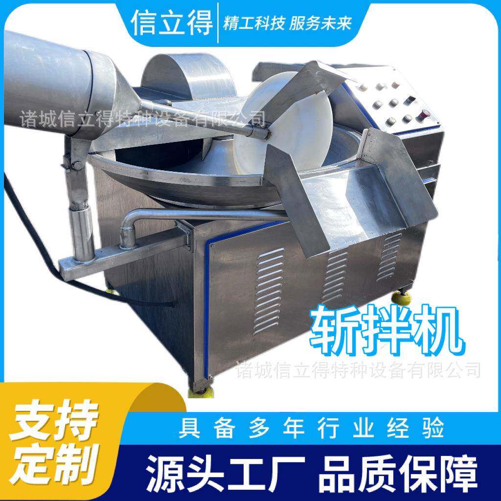鱼泥牛肉泥斩切机韭花酱斩拌设备千叶豆腐变频斩拌机