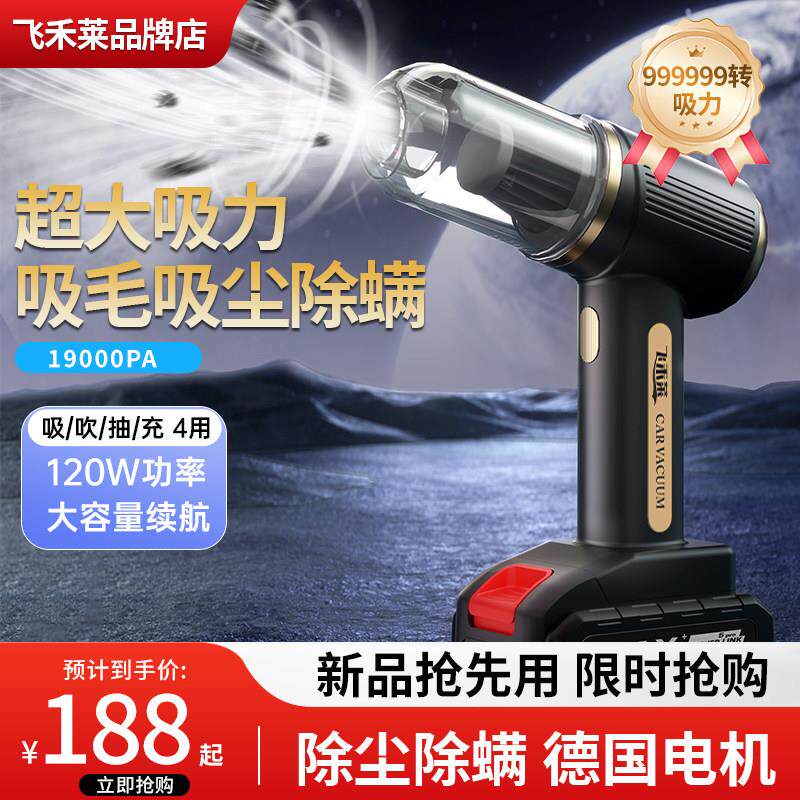 飞禾莱.CZ车载吸尘器家车两用手持吸抽吹充四合一无线 线强力大功