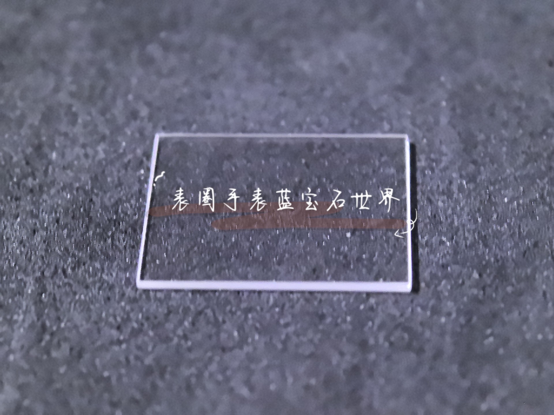 全新适配 卡地亚品牌专用TV平面蓝宝石表镜表蒙 原装适配 高