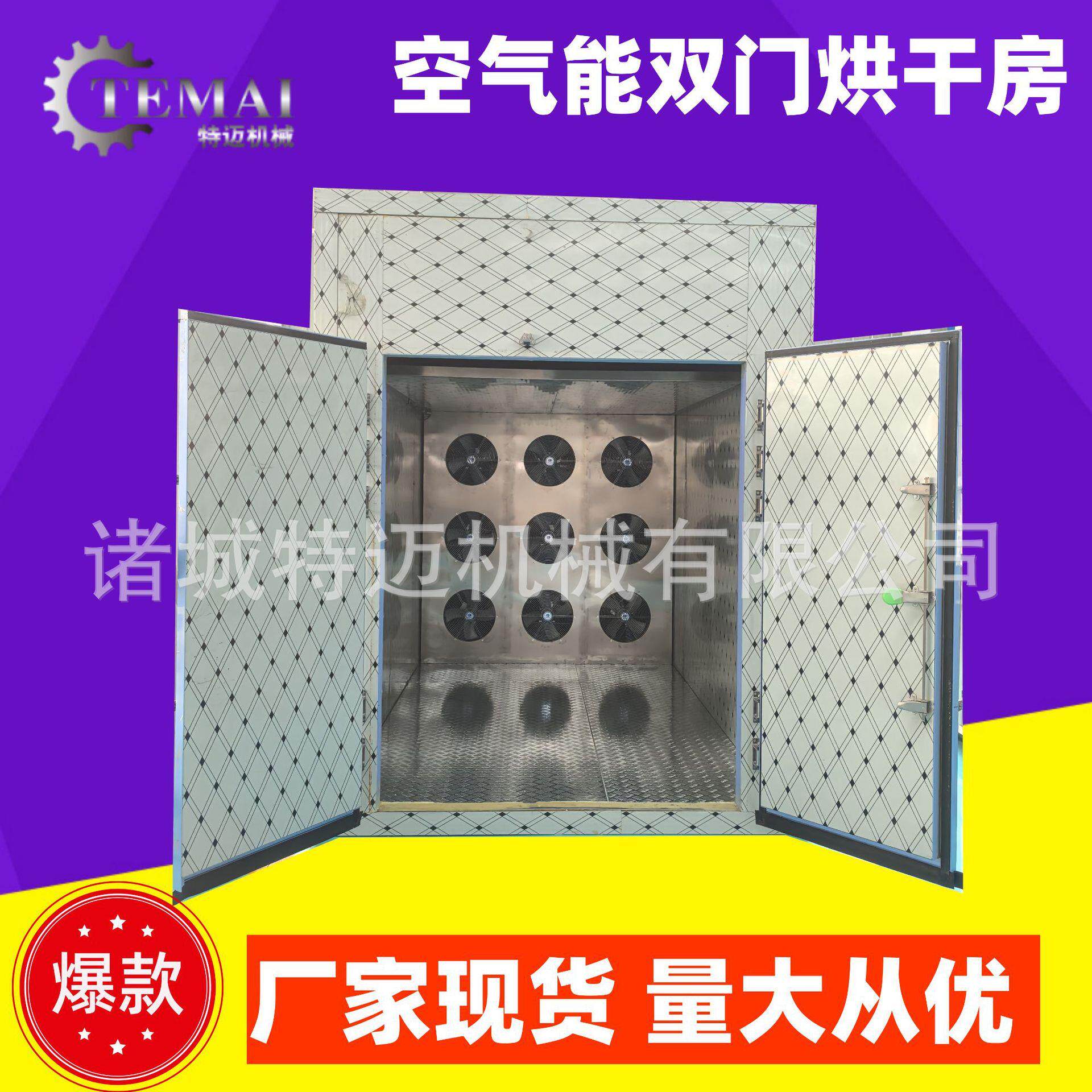 工业级水果干空气能烘干机 智能控温西梅果脯加工设备 10平烘干机