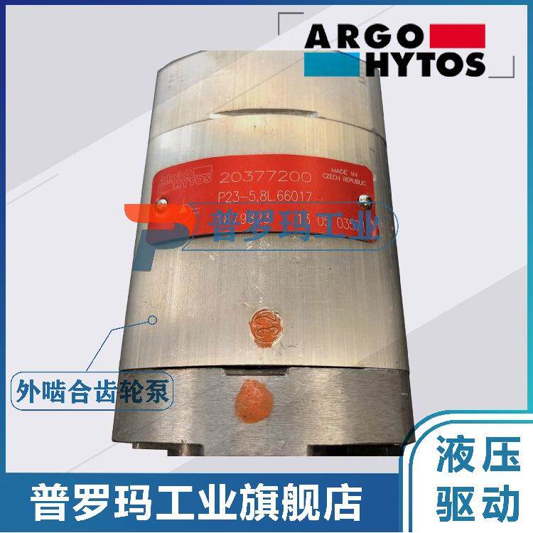 ARGOHYTOS齿轮泵P23-0.8/1.2/1.6/2.1/2.5/3.3/3.6/4,4/5,8LR - 实物图