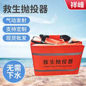 远距离抛投器救生绳索抛投器 抛投器美式 韩式 消防救生抛投器便携式