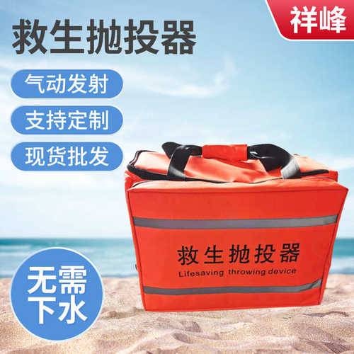 韩式消防救生抛投器便携式抛投器美式远距离抛投器救生绳索抛投器