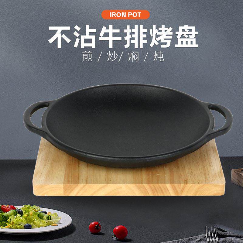 商用铁板烧盘干煲铸铁烤盘家用电磁炉圆形牛排烤肉锅燃气双耳煎锅