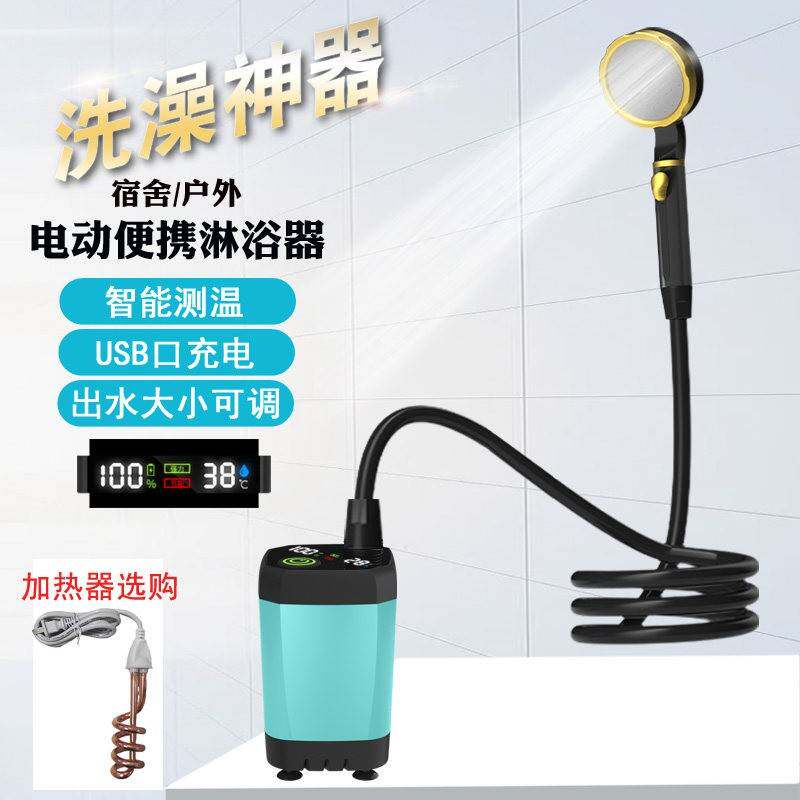 花洒宿舍宿舍洗澡神器户外农村家用自吸简易便携式热水淋浴器电动