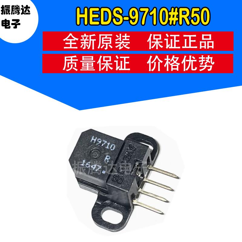 HEDS-9710#R50 封装SIP-4 光栅读头编码器芯片 元器件配单