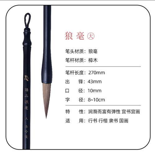 正品毛笔初书学专用兼毫狼毫羊毫大号中号小号套装小学生练国画法