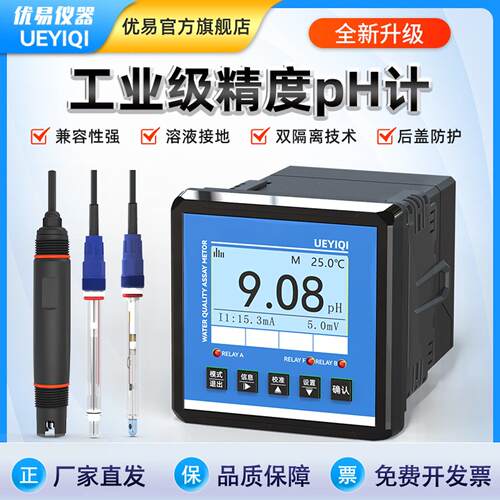 ph值测试仪工业线上ph计酸碱度控制器仪表覆合电极监视器orp检测