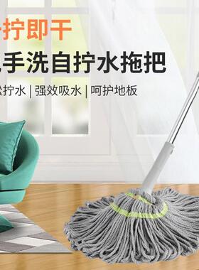 卫生间专用拖把2026新款家用吸水性强免手洗自拧水拖把家用旋转型