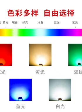 【侧发光】020红黄蓝绿白全彩RGB 指示灯led灯珠 贴片发光二极管
