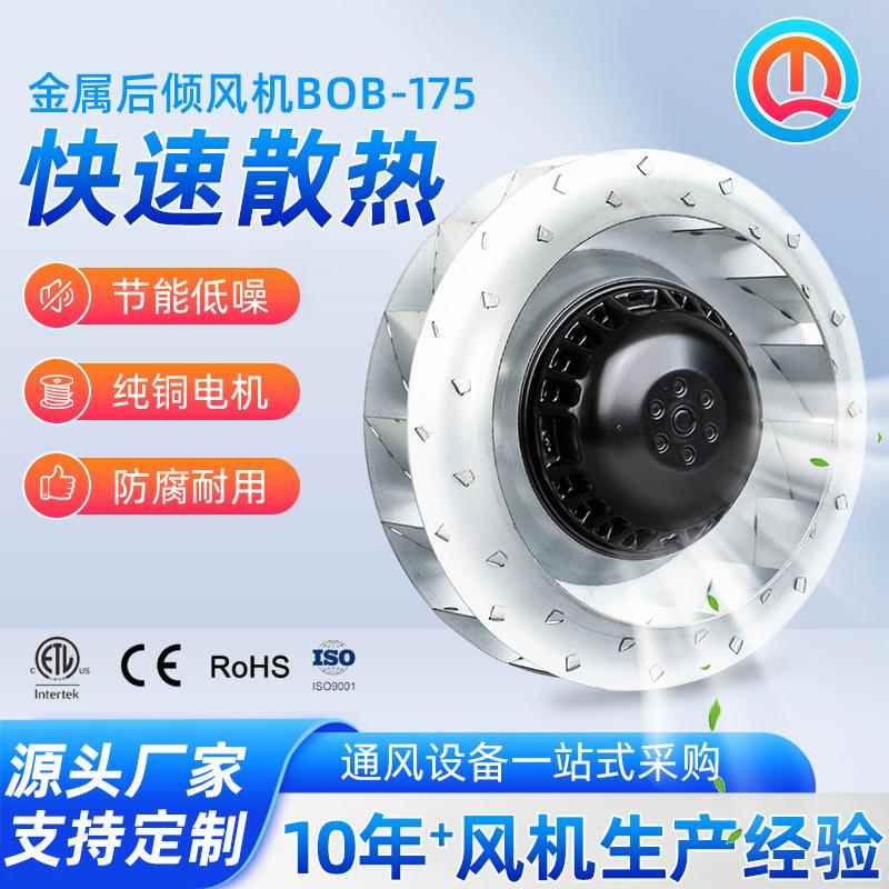 外转子后倾离心式多翼式离心风轮大功率金属叶轮涡轮增压风机