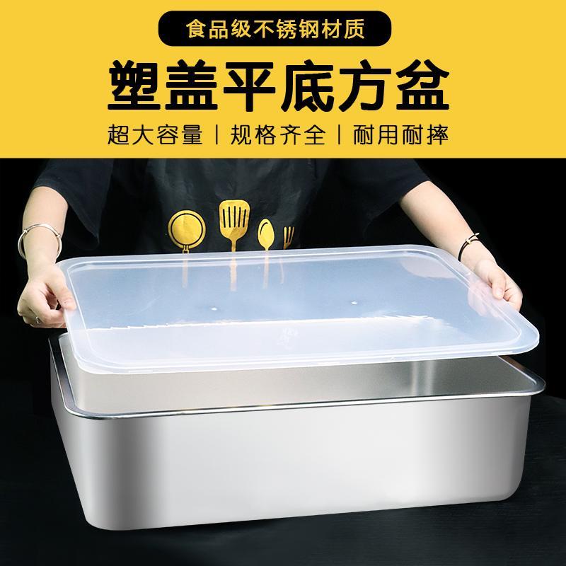304不锈钢方盆带PP盖长方形平底托 托盘方盒商用自助餐份数盆盛菜