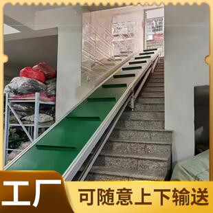 楼梯爬坡输送机转弯机超市上下货传送带仓库地下室输送带提升机