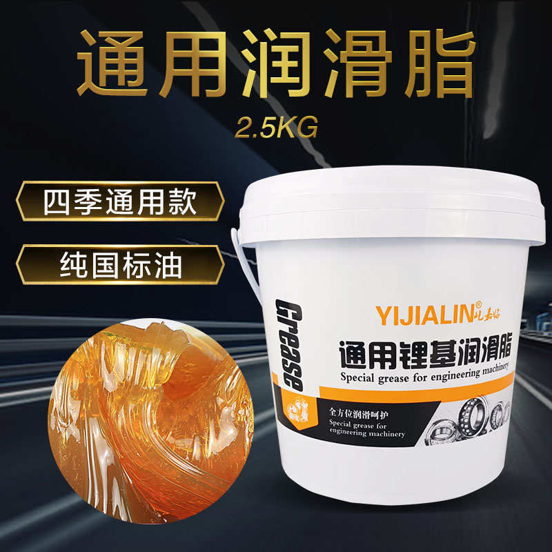 黄油润滑脂润滑油轴承工业用机器汽车高温锂基脂挖掘机车用通用3#