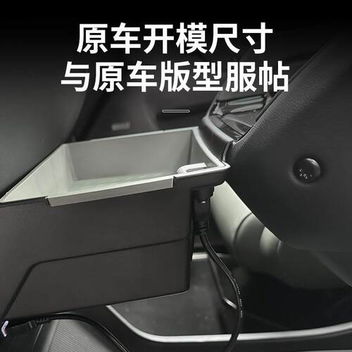 适于奇瑞新能源ICR中0用A3控扶手箱拓展盒542icar03防摔防掉置物