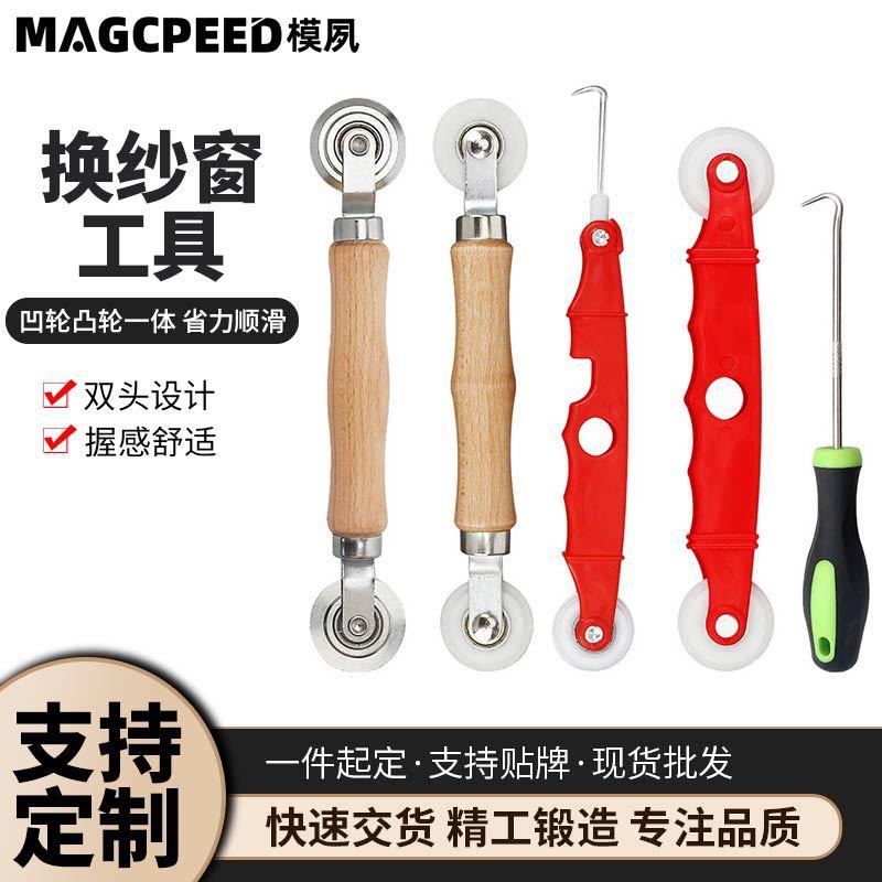门窗压皮条神器换纱窗工具压纱轮自装家用神器密封条压条器安装滚