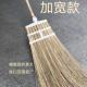 加厚葵扫印尼耐用马路清洁环卫大街扫帚长尾扫把户外庭院工厂扫地