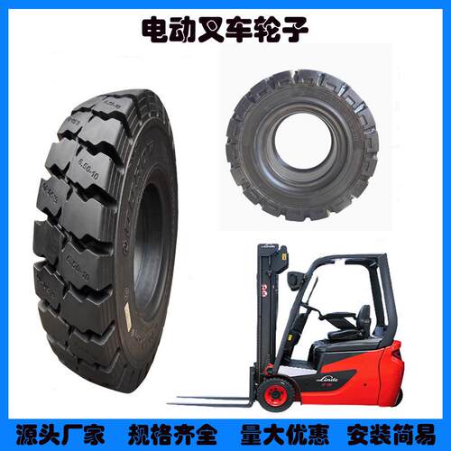 林德电动叉车E16C实心轮胎500-8/18X7-828*9-15/650-10/21*8-9