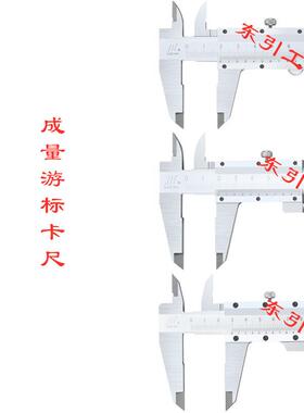 出售游标卡尺对线卡尺无视差卡尺整体四用线卡0-150200300