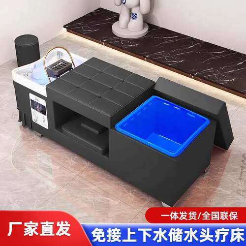 免接上下水储水式头疗洗头床理发店专用水循环熏蒸泰式按摩美容院
