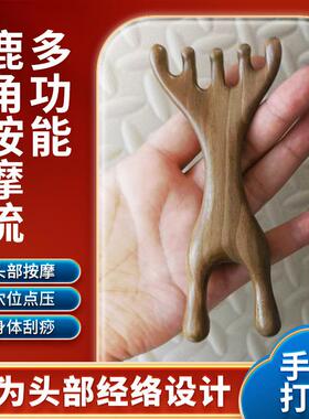 头部按摩器檀木五齿头疗工具头皮五爪梳子抓挠头刮痧经络梳多功能