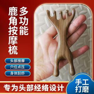 头部按摩器檀木五齿头疗工具头皮五爪梳子抓挠头刮痧经络梳多功能