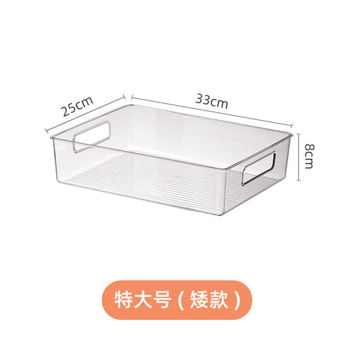 透明收纳盒桌面品厨房橱柜抽屉冰箱整理箱亚克力零食品手提收纳筐