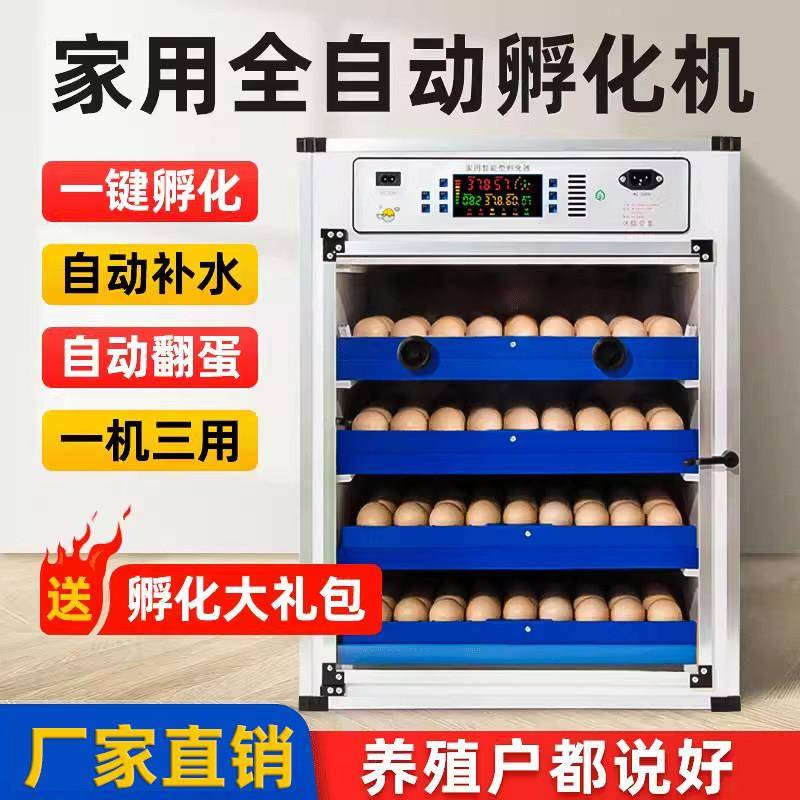 孵化器全自动智能家用型中小型鸡鸭鹅鸽子鹌鹑孵化箱孵化机孵蛋器