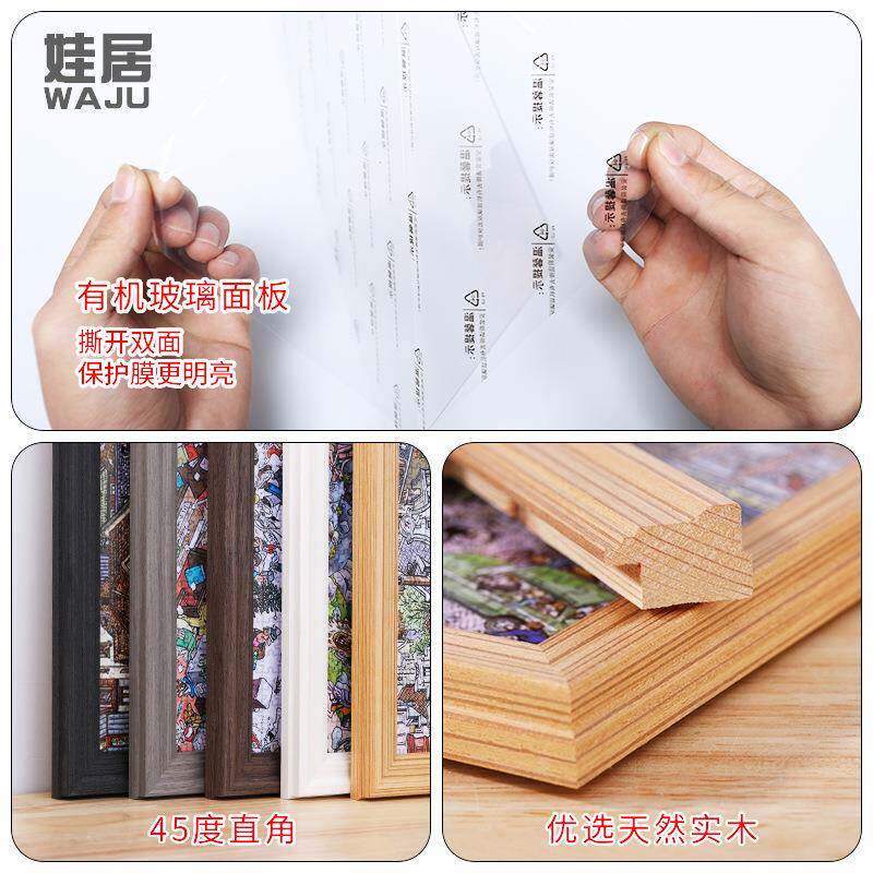 xyt实木拼图裱框1000片大相框挂墙平图5002000片一千块画框架装