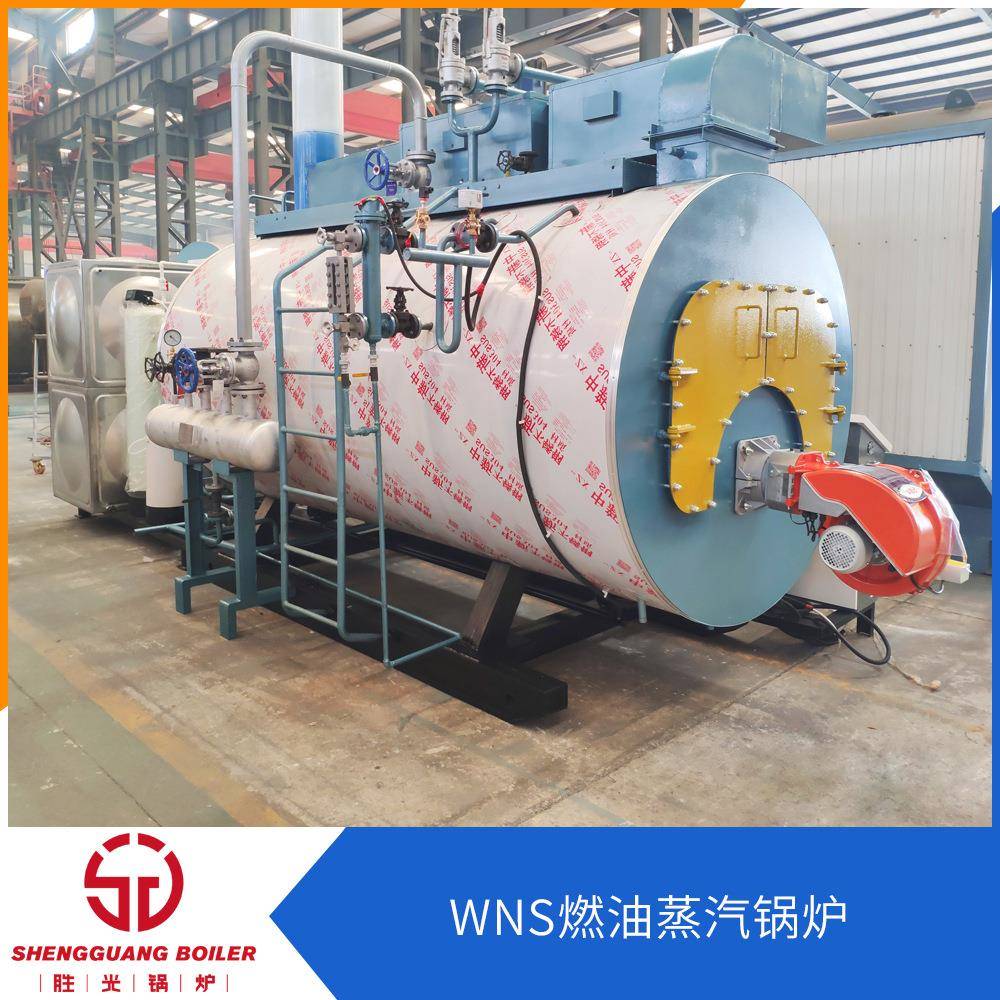 WNS燃油蒸汽锅炉厂家直供品质可靠胜光牌燃油气蒸汽锅炉