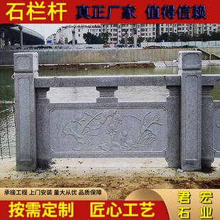 花岗岩石栏杆石雕栏板学校汉白玉升旗台园林河道大理石栏杆浮雕