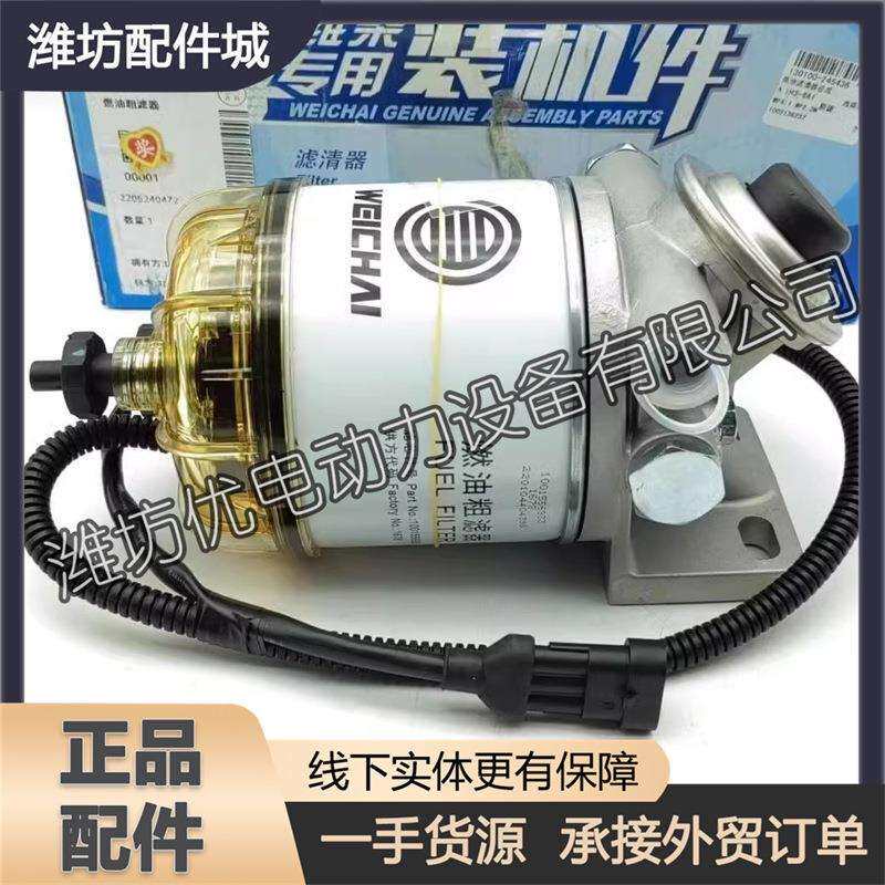 潍柴WP2.3柴油滤清器1002136237燃油粗滤器WP4.1油水分离器滤芯