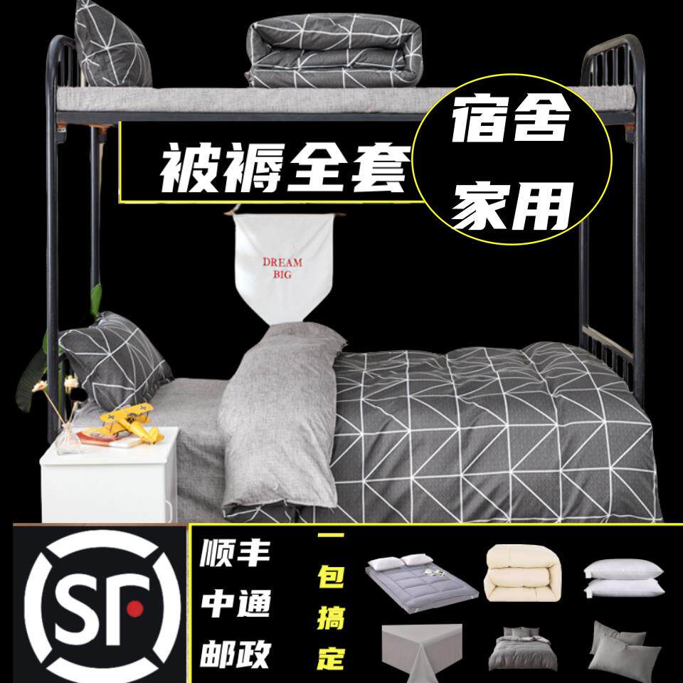 褥子被子全套一整套学生宿舍单人床垫被芯六件八件套双人冬被保暖